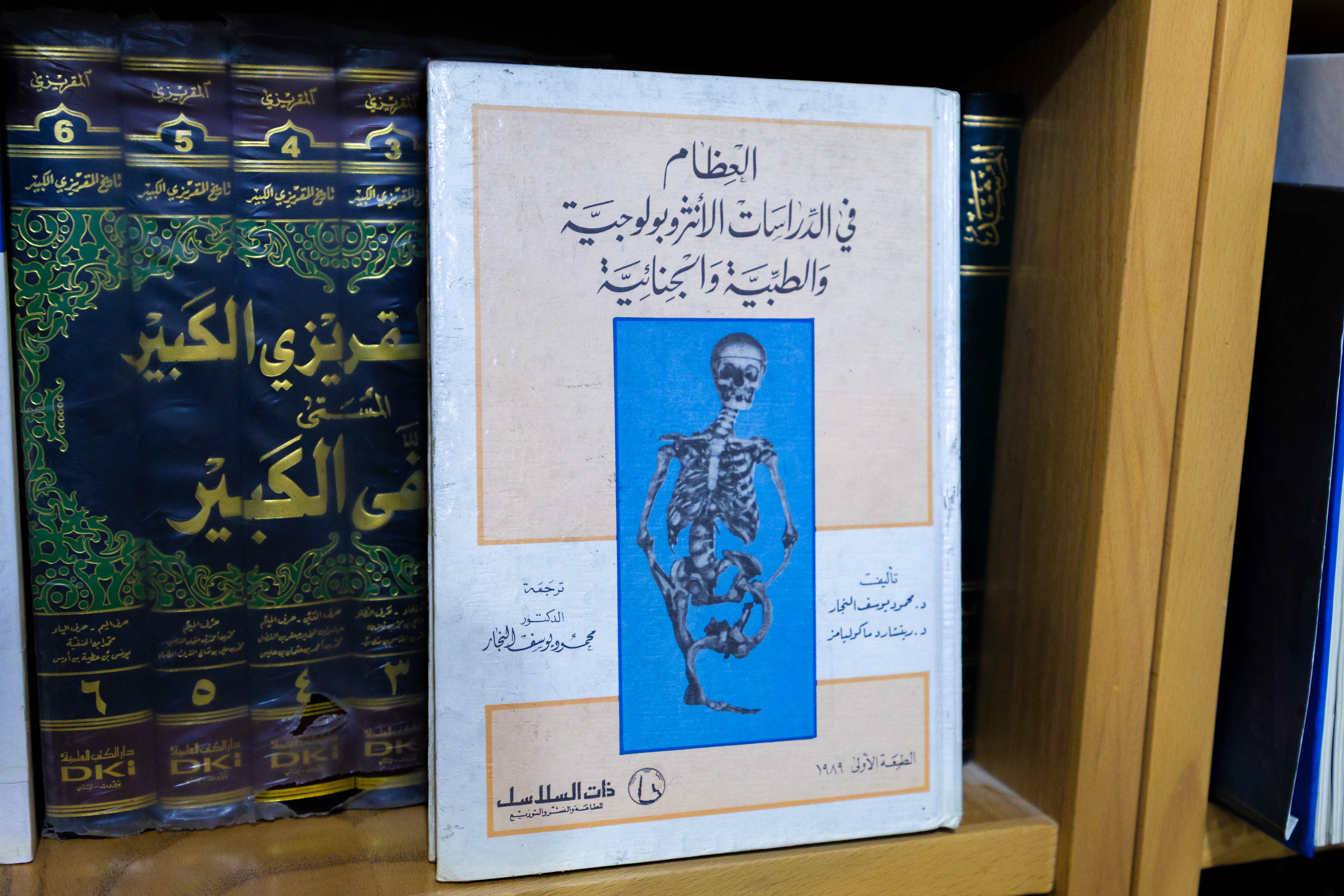 مكتبة مركز كربلاء تحتضن مرجعاً نادراً في الأنثروبولوجيا والطب الشرعي
